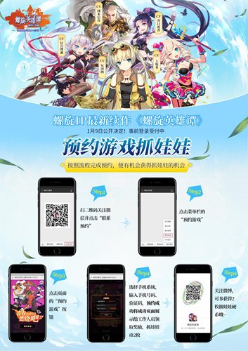 《螺旋英雄谭》参上！广州萤火虫漫展出展情报公开