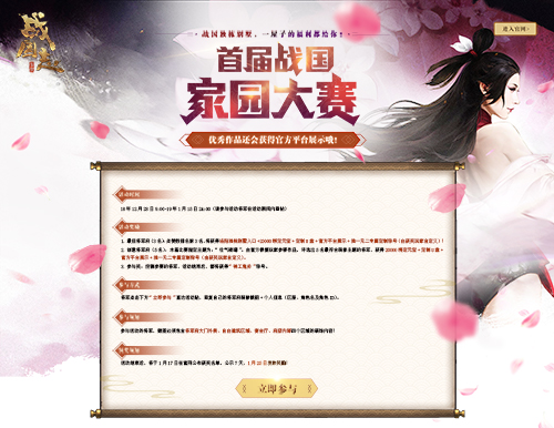 千乘之国！《战国志》将军府开启建造乱世大本营