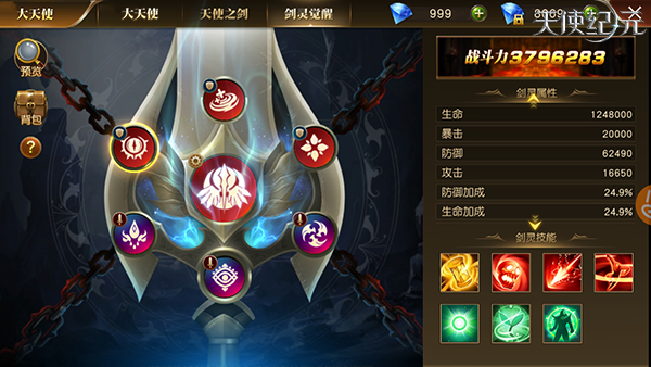  《天使纪元》一周年版本“天使重生”明日上线