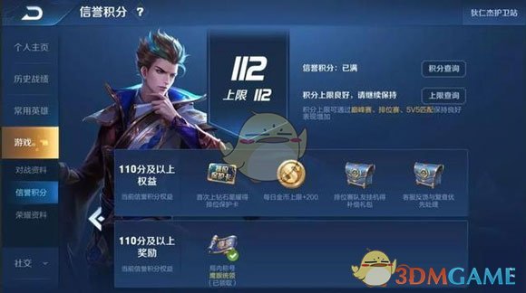 《王者荣耀》S14赛季排位赛有哪些改动
