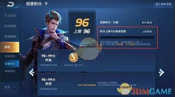 《王者荣耀》S14赛季排位赛有哪些改动