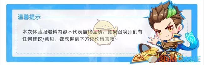 《王者荣耀》王者出征更新改动第二波爆料分享
