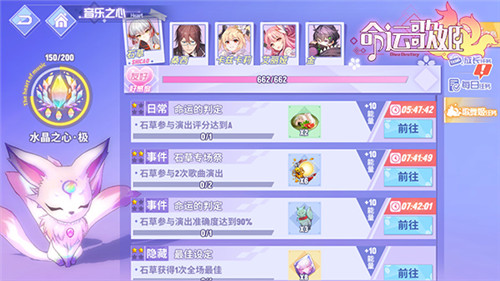 记忆乐章共鸣 《命运歌姬》歌舞姬能力觉醒华丽变身