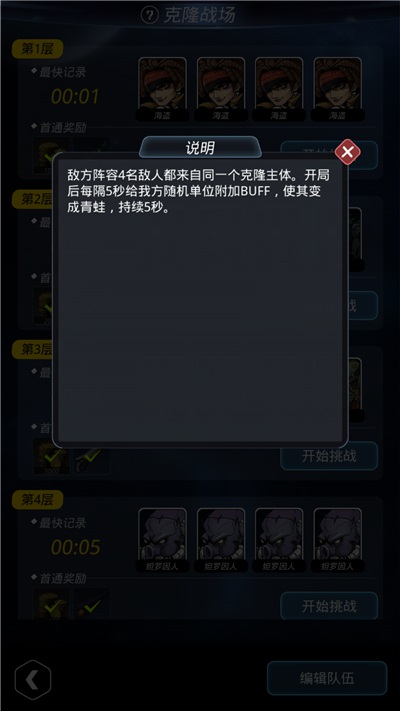 《跨越星弧》星环杯主题挑战赛！过关斩将突破极限