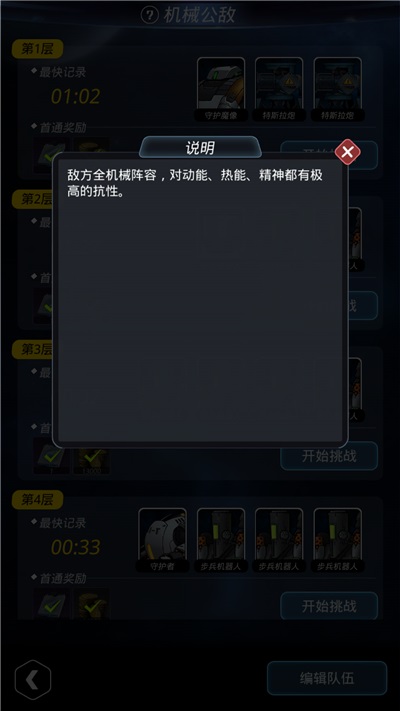 《跨越星弧》星环杯主题挑战赛！过关斩将突破极限
