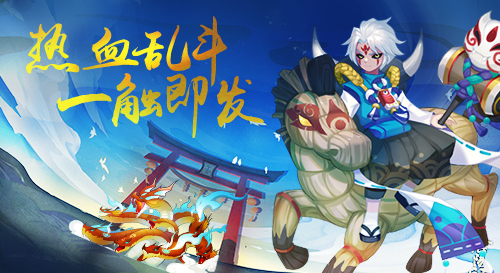 没有感情的魔鬼《忍者大乱斗》鬼王盘点