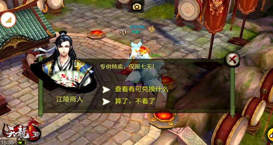 《天龙3D》宝鼎养成日记：了解这三步，从零到十快速升阶