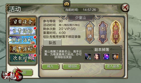 《天龙3D》宝鼎养成日记：了解这三步，从零到十快速升阶