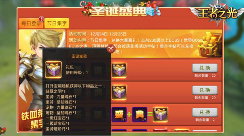 狂撒百万红包！ 3K游戏《王者之光》邀你一起跨年！