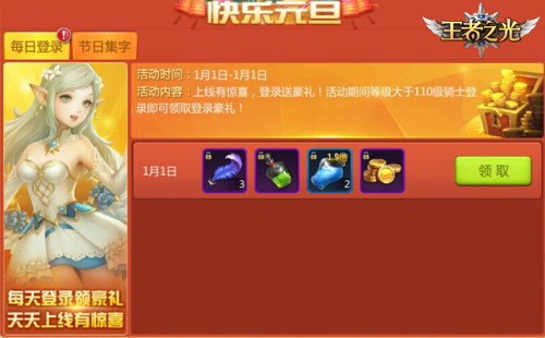 狂撒百万红包！ 3K游戏《王者之光》邀你一起跨年！
