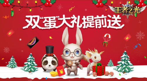 狂撒百万红包！ 3K游戏《王者之光》邀你一起跨年！