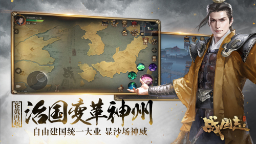 江山是最好的跨年礼物！《战国志》新年资料片“皇朝治世”今日上线！