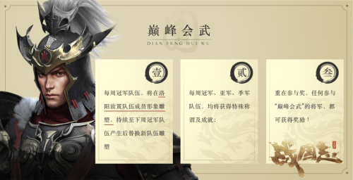 江山是最好的跨年礼物！《战国志》新年资料片“皇朝治世”今日上线！