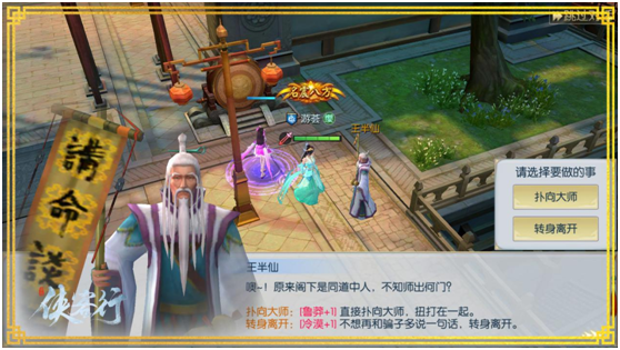 《侠客行》性格系统全面解析：一念成佛 一念修罗
