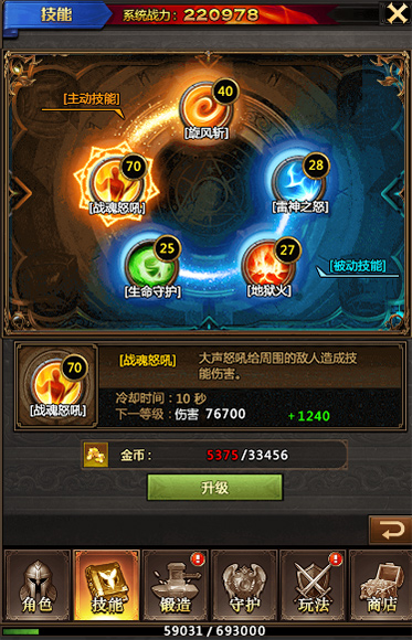 媲美手游品质 《战龙酒馆》燃屏3D给你极致体验