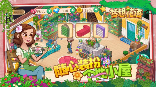 《梦想花语》今日首测！MYBO继愤怒小鸟三消后又一消除力作
