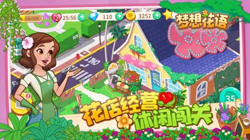 《梦想花语》今日首测！MYBO继愤怒小鸟三消后又一消除力作