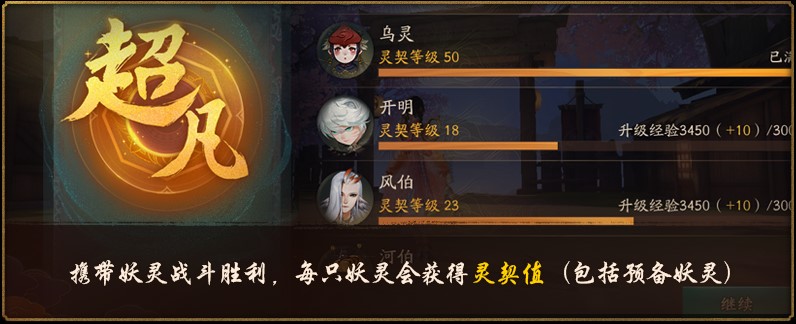千面千身镇昆仑! 《神都夜行录》百日庆典第一回来袭！