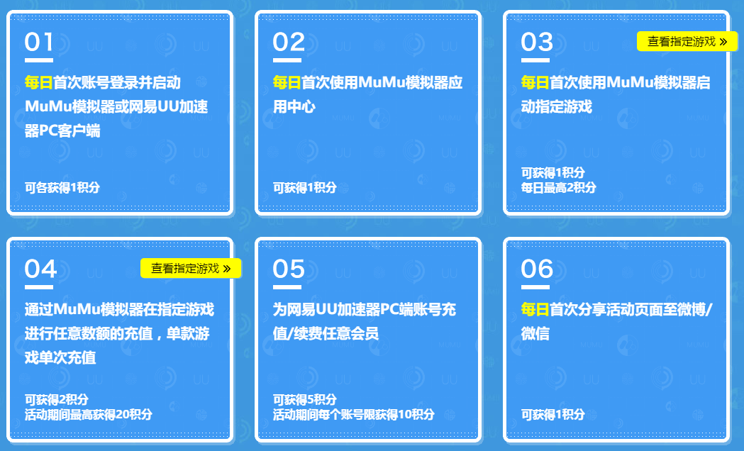 游戏年货准备就绪！MuMu模拟器年末超级福利大派送