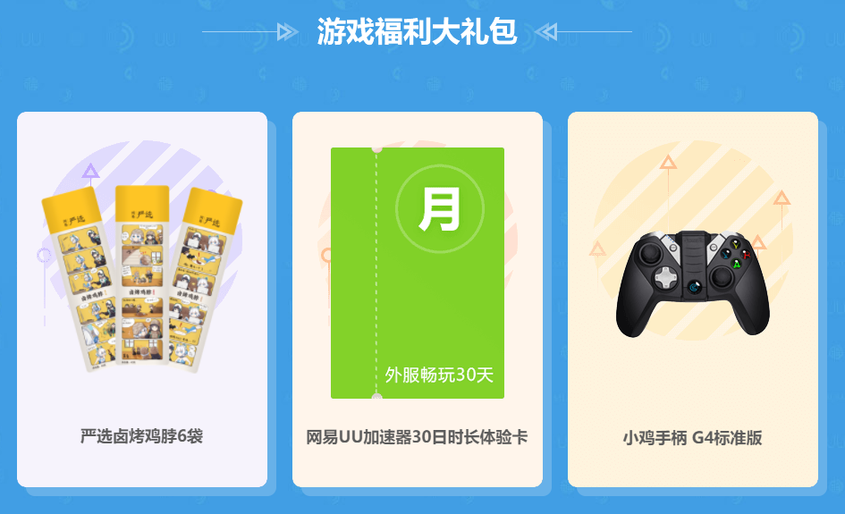 游戏年货准备就绪！MuMu模拟器年末超级福利大派送