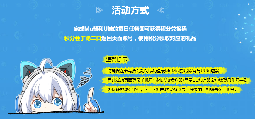游戏年货准备就绪！MuMu模拟器年末超级福利大派送