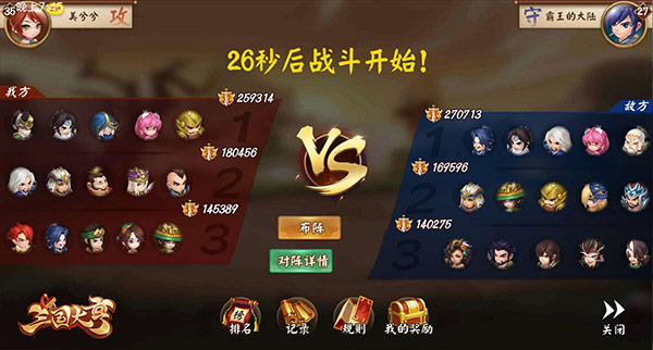 商界盛会霸主激战《三国大亨》霸主战玩法上线！