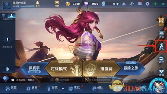 《王者荣耀》怎么获得荣耀战令