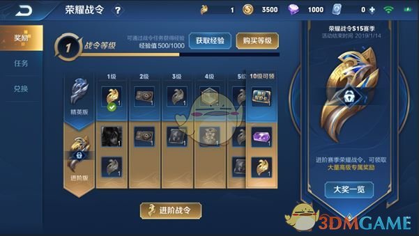 《王者荣耀》怎么获得荣耀战令