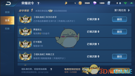 《王者荣耀》怎么获得荣耀战令