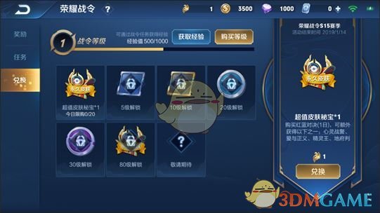 《王者荣耀》怎么获得荣耀战令