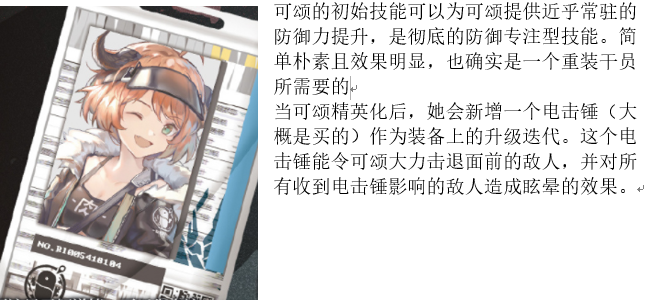 奇迹力场的堡垒——企鹅物流：可颂