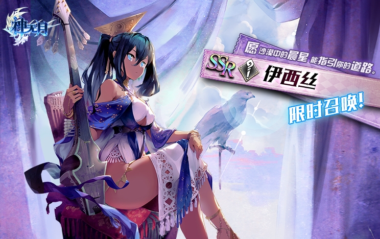 新年彩蛋藏惊喜 《神无月》元旦欢庆活动开启！
