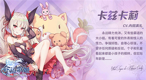 唯美物语音游 《命运歌姬》1月8日音爆测试正式开启