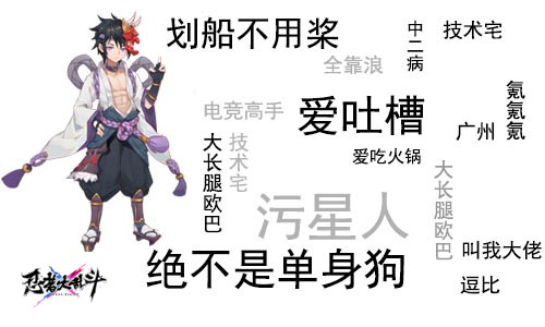 有你的世界在哪里《忍者大乱斗》助你成功脱单
