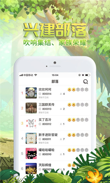 “超级石器计划”《原始守卫战》玩家部落实力宠粉！