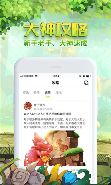 “超级石器计划”《原始守卫战》玩家部落实力宠粉！
