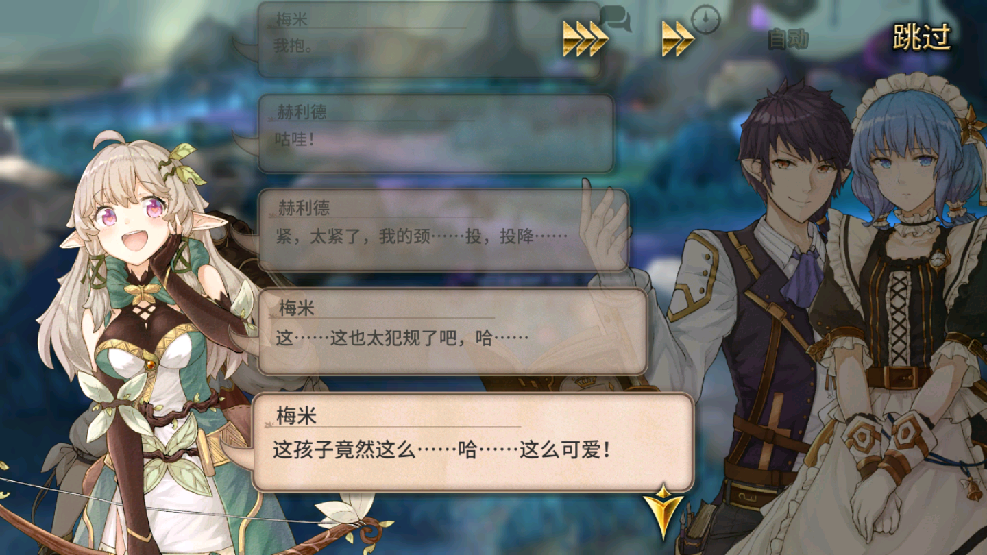 RPG手游新模式《完售物语》轻小说式剧情推进展开！