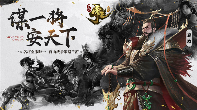国战大场面！《梦想帝王手游》开启SLG百城大战