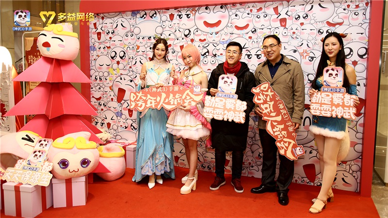 暖冬相伴！神武3手游跨年火锅会精彩回顾！