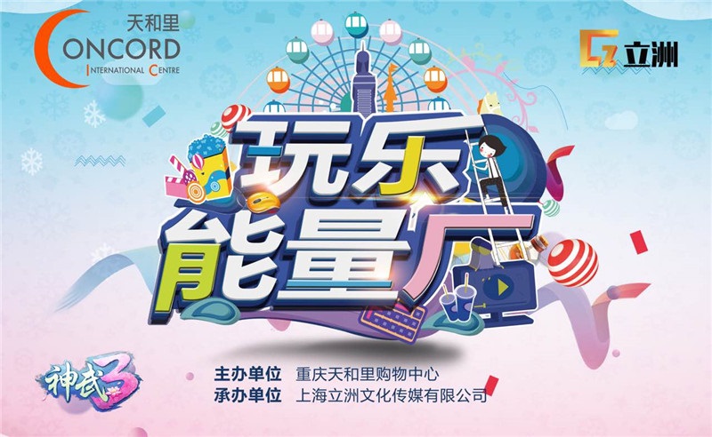 暖冬相伴！神武3手游跨年火锅会精彩回顾！