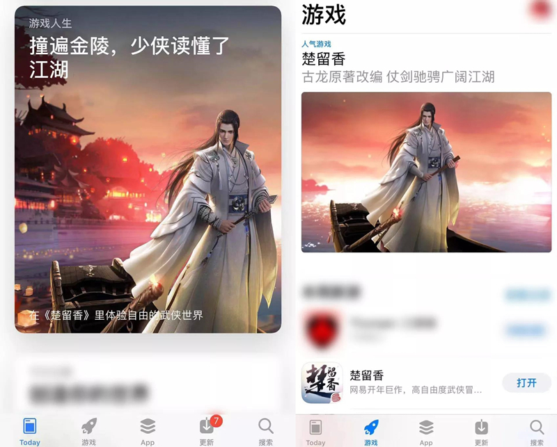 《楚留香》年度纪事 精美沙画视频回顾江湖一载