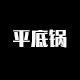 《乐高无限》合成大全表