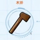 《乐高无限》合成大全表