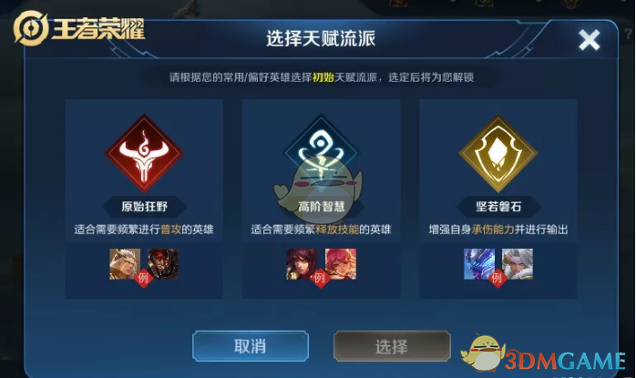 《王者荣耀》日之塔天赋怎么解锁