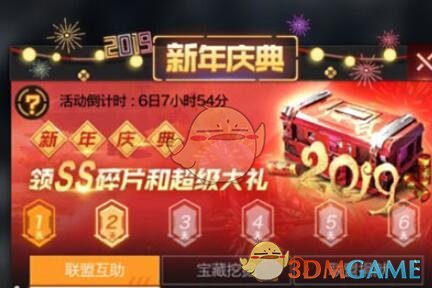 《红警OL》手游新年庆典活动是怎样的