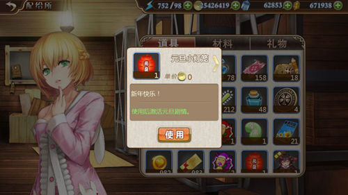 新年伊始《姬魔恋战纪》元旦新版本上线！