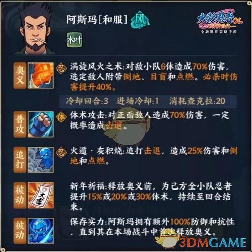 《火影忍者ol》和服阿斯玛阵容怎么搭配