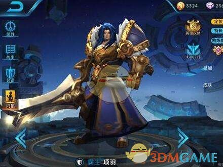《王者荣耀》项羽苍穹之光重做什么时候出
