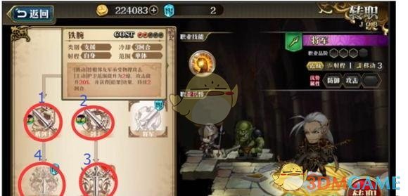 《梦幻模拟战》魔导石怎么用