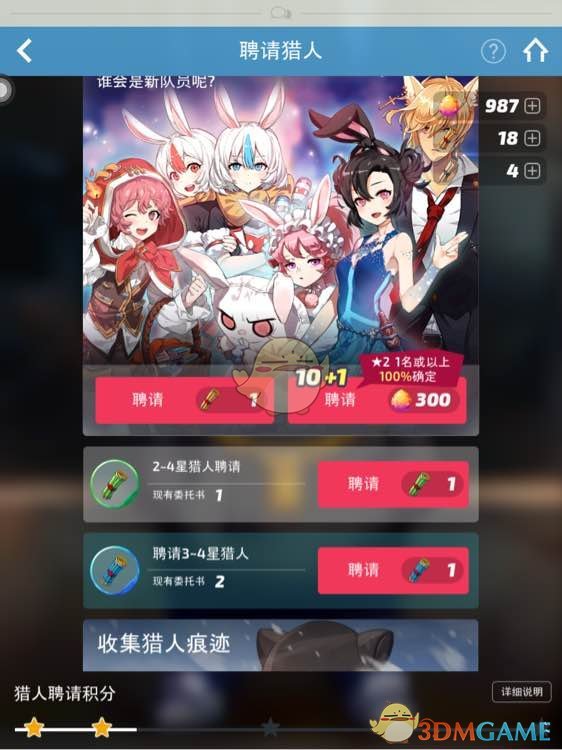 《疾风小侠》抽猎人聘请卡概率有多高